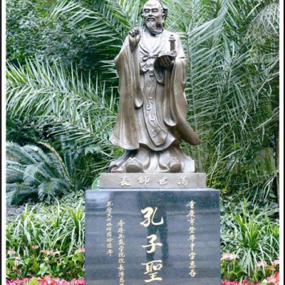 广场孔子先师景观铜雕 