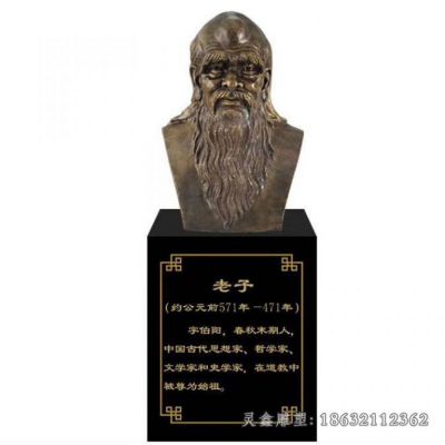 老子古代标志人物铜雕 