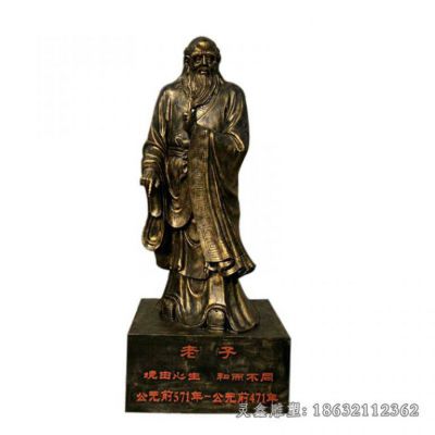 校园老子标志景观铜雕 