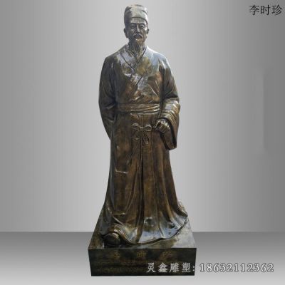 城市李时珍标志铜雕