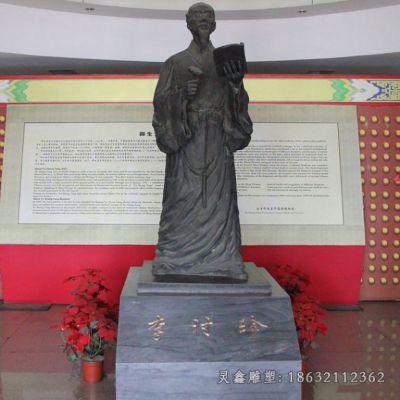 李时珍人物标志铜雕