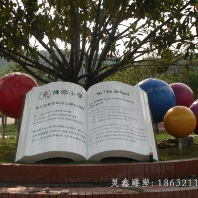 不锈钢校园书籍标志雕塑 