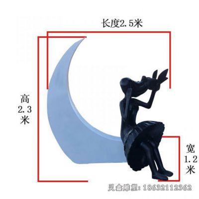 不锈钢月亮女孩景观雕塑