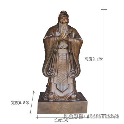 孔子城市人物标志铜雕