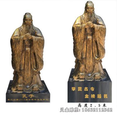 孔子先师人物铜雕