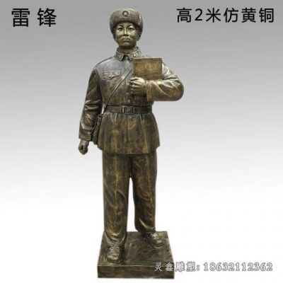 城市雷锋人物标志铜雕
