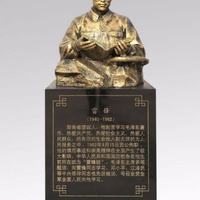黄铜色雷锋人物景观铜雕 