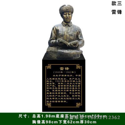 雷锋半身像景观铜雕