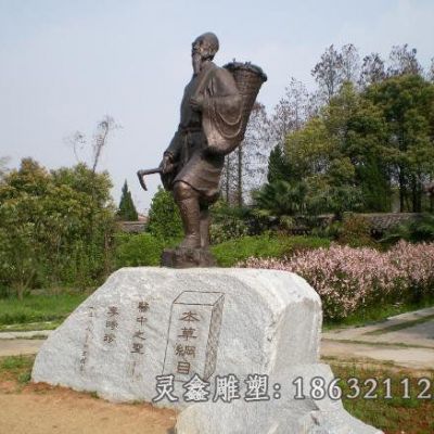 户外李时珍人物铜雕 