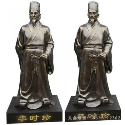 李时珍医圣人物铜雕