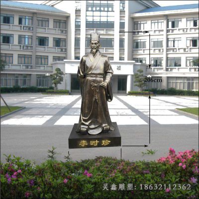 李时珍医圣标志铜雕 