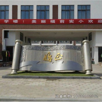 不锈钢校园书卷标志雕塑 
