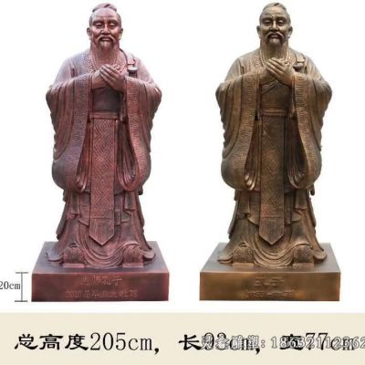 孔子城市站姿景观铜雕 