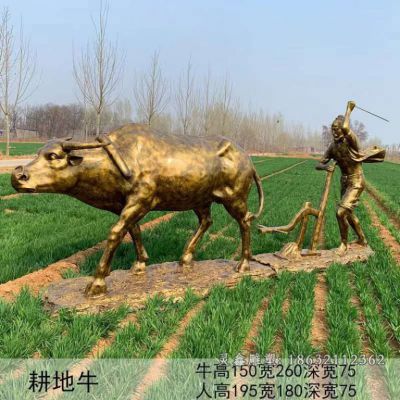 农耕文化耕地牛铜雕
