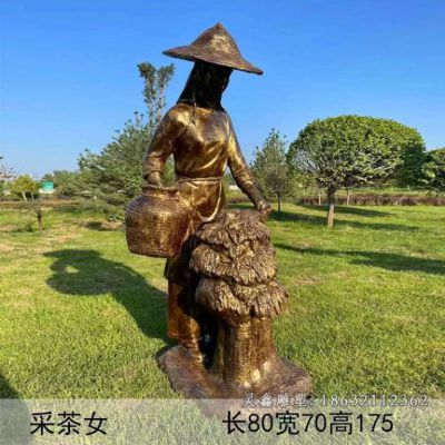 茶文化采茶女景观铜雕