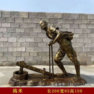农耕文化捣米人物铜雕