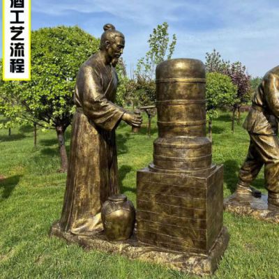 酒文化蒸馏人物铜雕